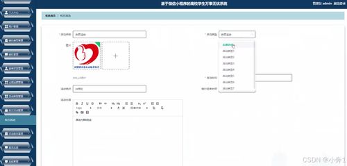 基于SpringBoot與Vue的微信小程序 高校學生萬事無憂系統設計與實現